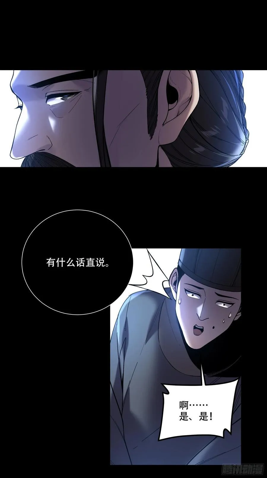 130.院长的计划 第12页
