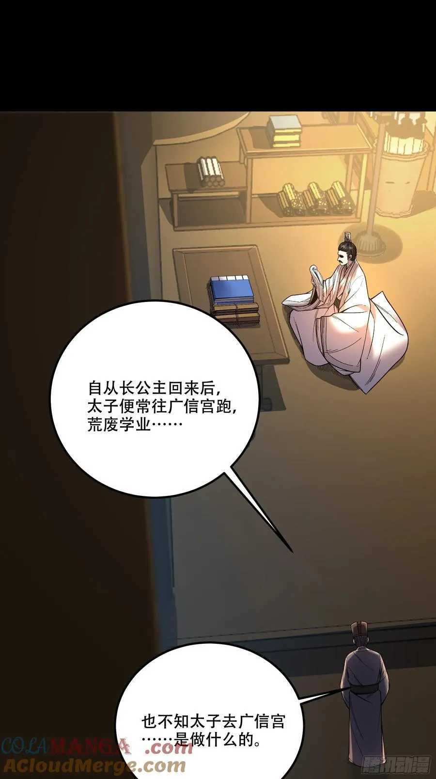 130.院长的计划 第13页
