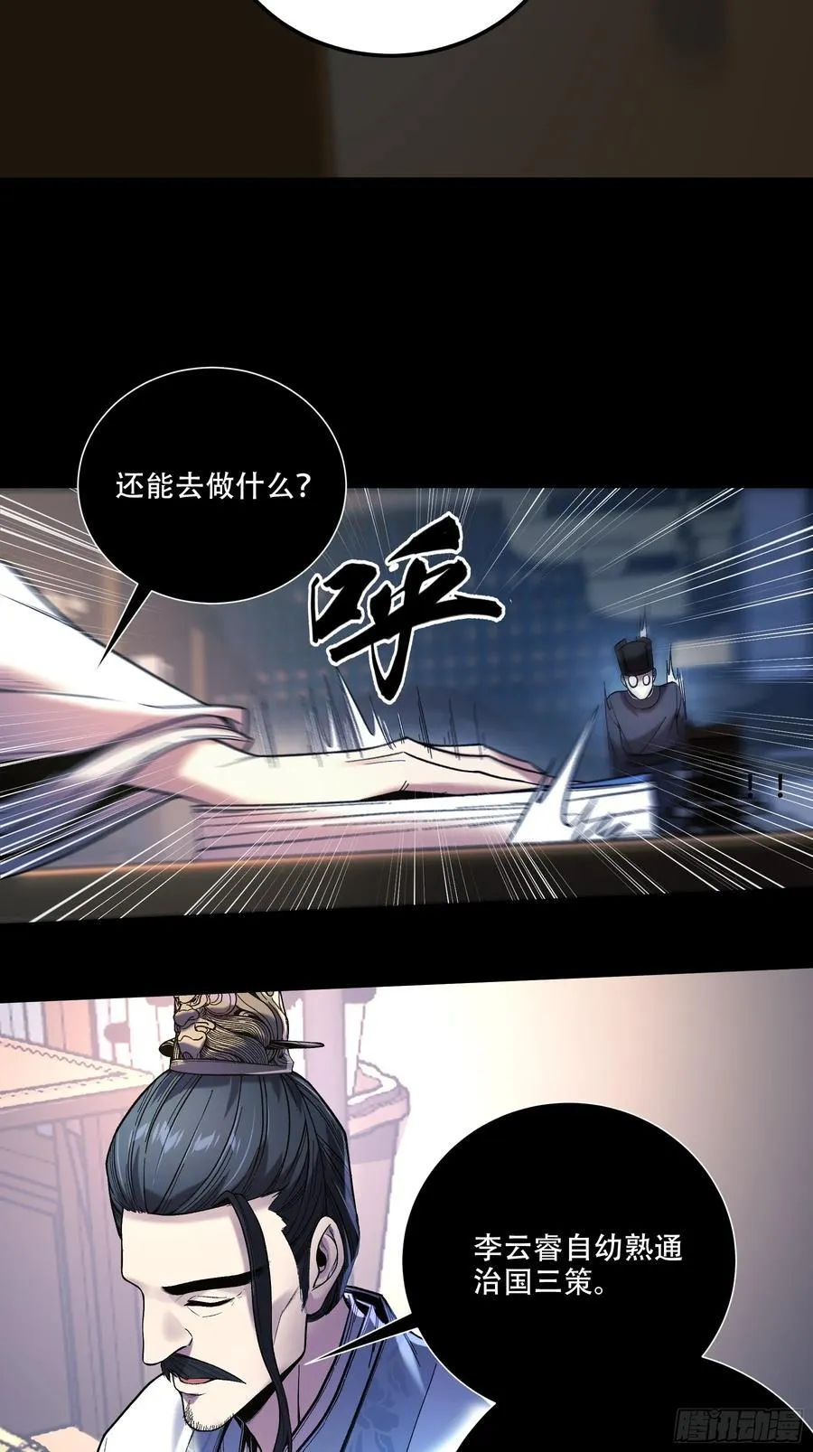 130.院长的计划 第14页