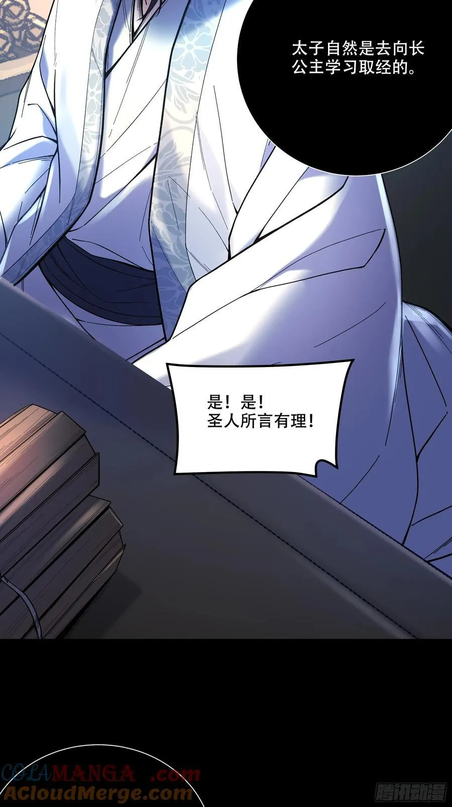 130.院长的计划 第15页
