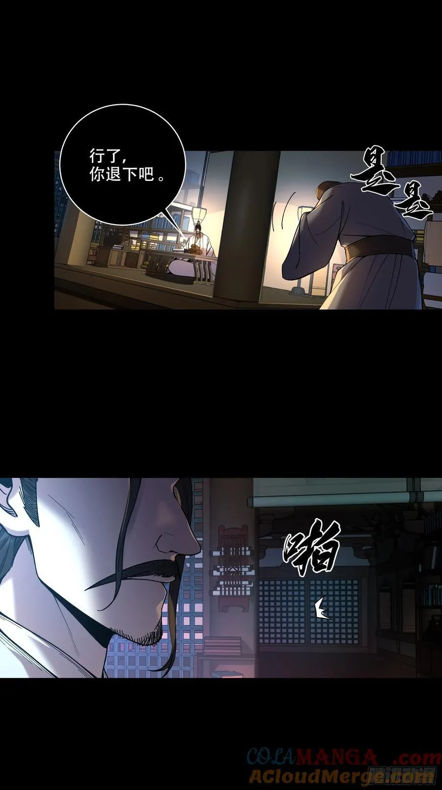 130.院长的计划 第17页