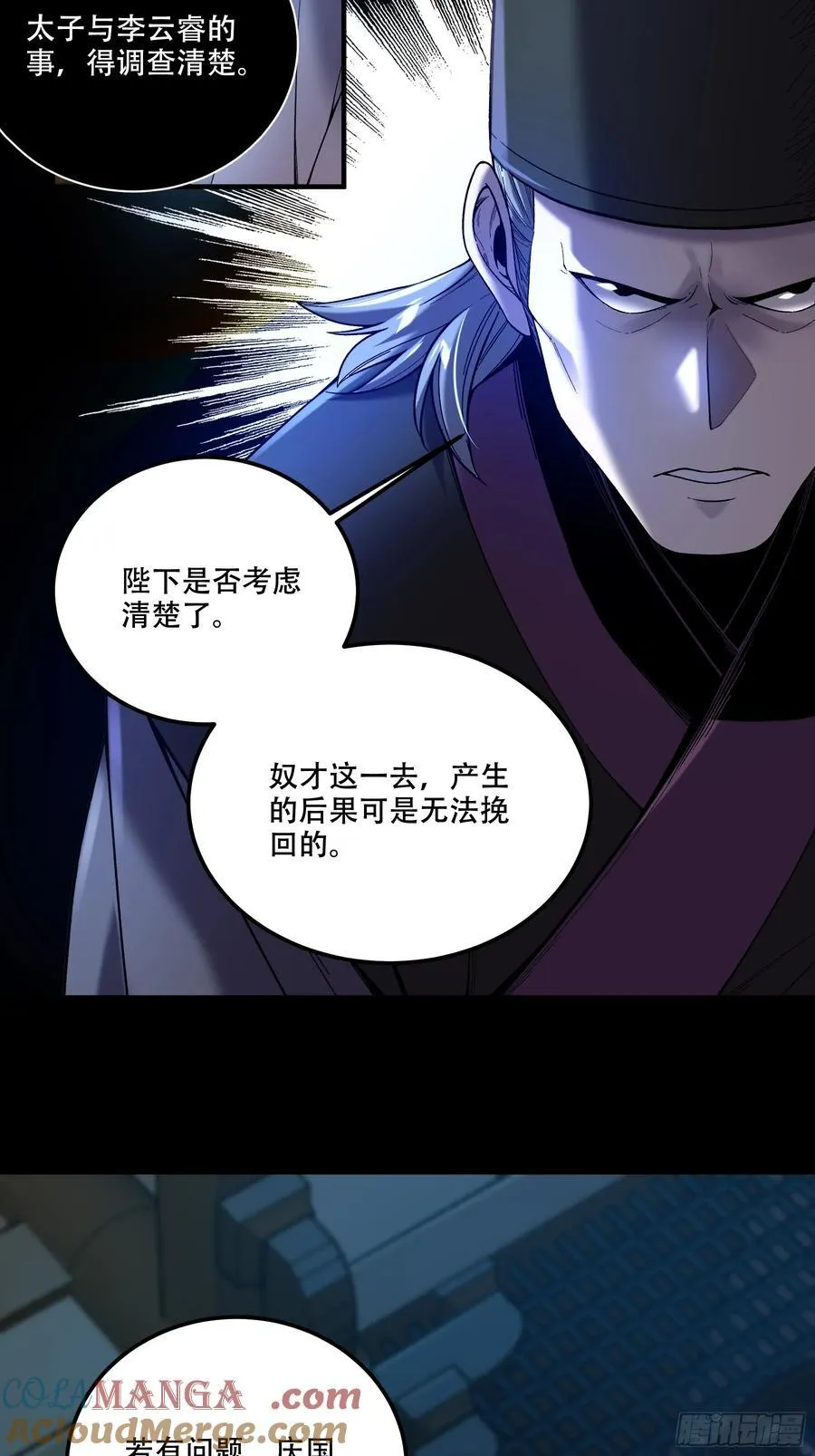 130.院长的计划 第19页