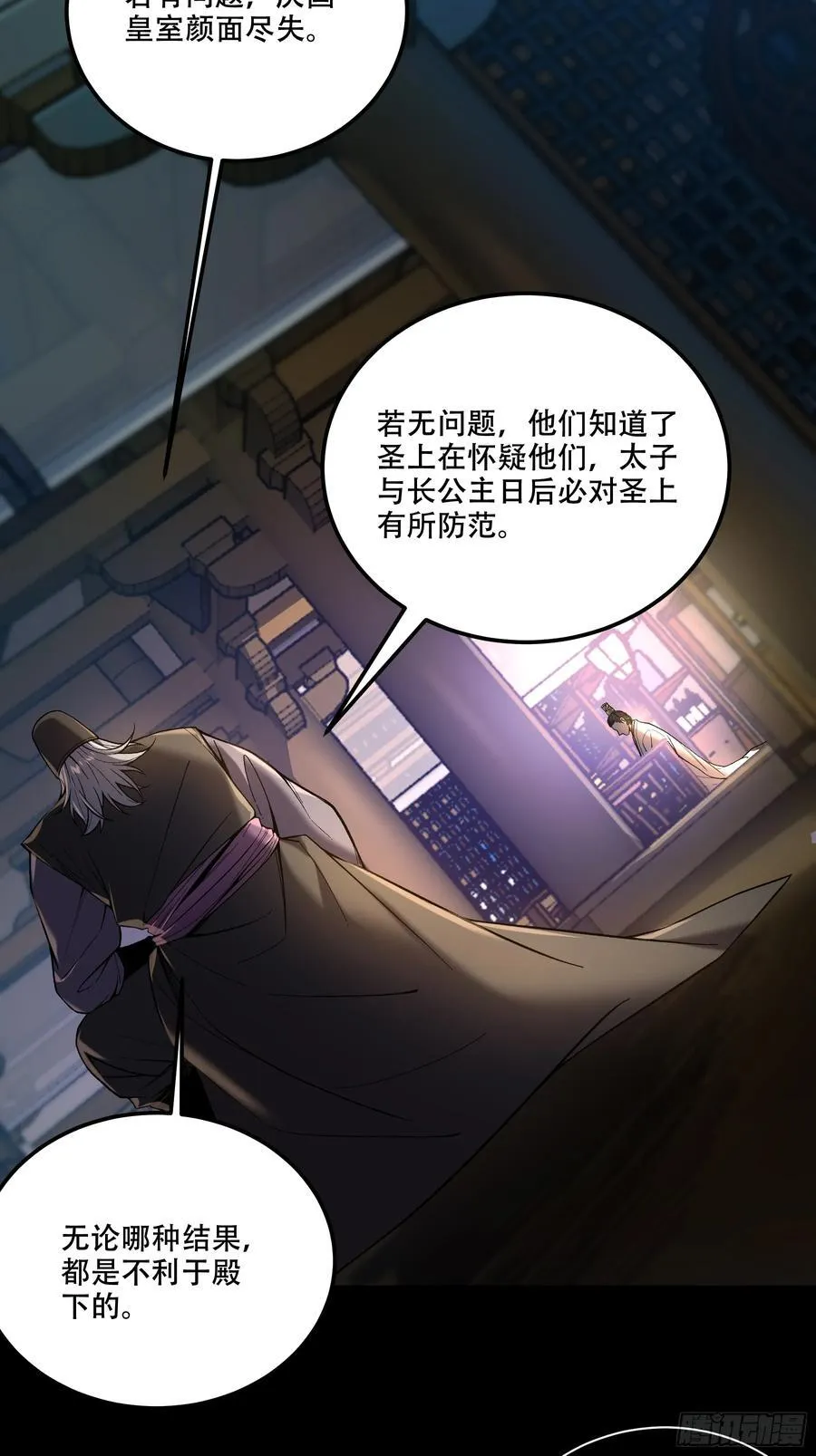 130.院长的计划 第20页