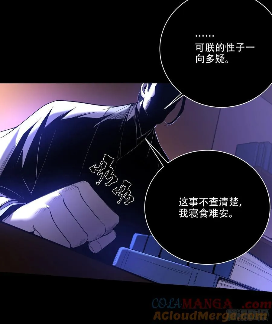 130.院长的计划 第21页