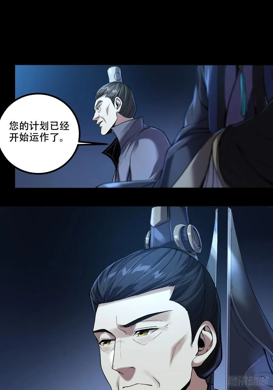 130.院长的计划 第24页