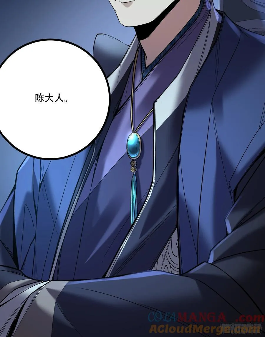 130.院长的计划 第25页