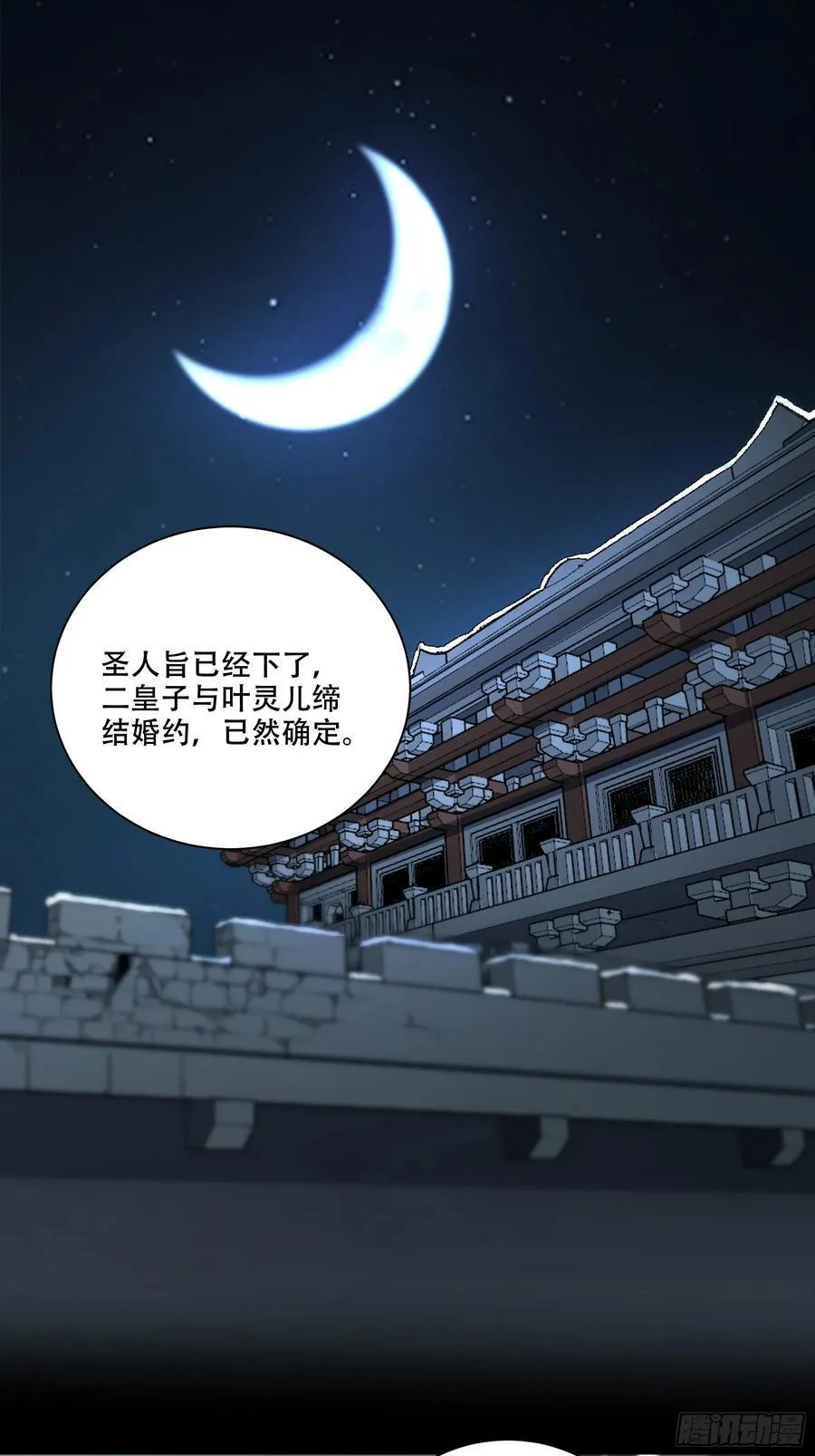 130.院长的计划 第26页