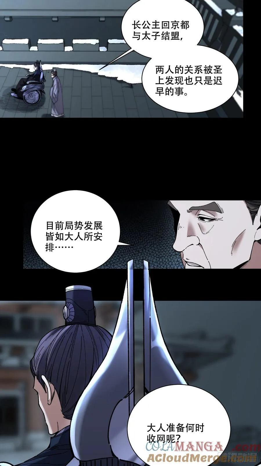 130.院长的计划 第27页