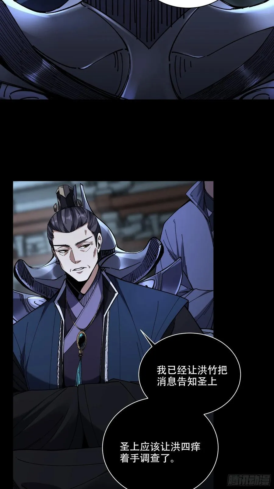 130.院长的计划 第28页