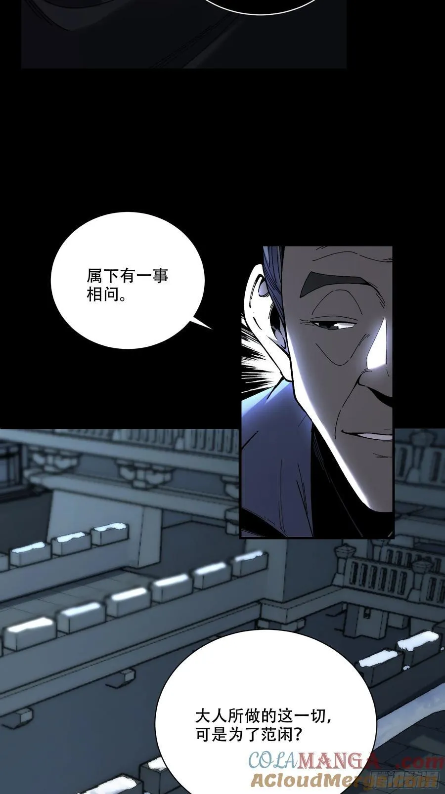 130.院长的计划 第29页