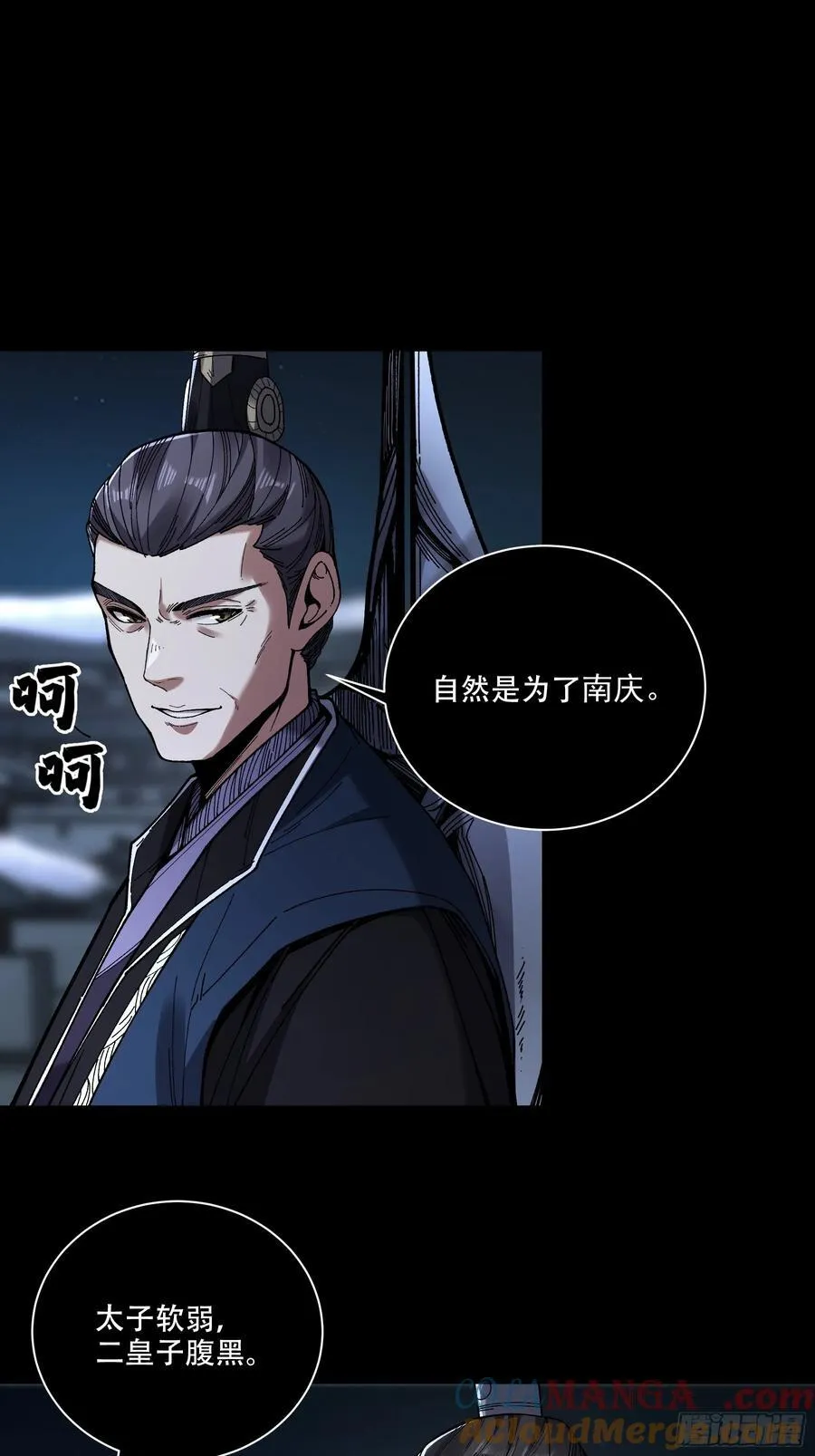 130.院长的计划 第31页