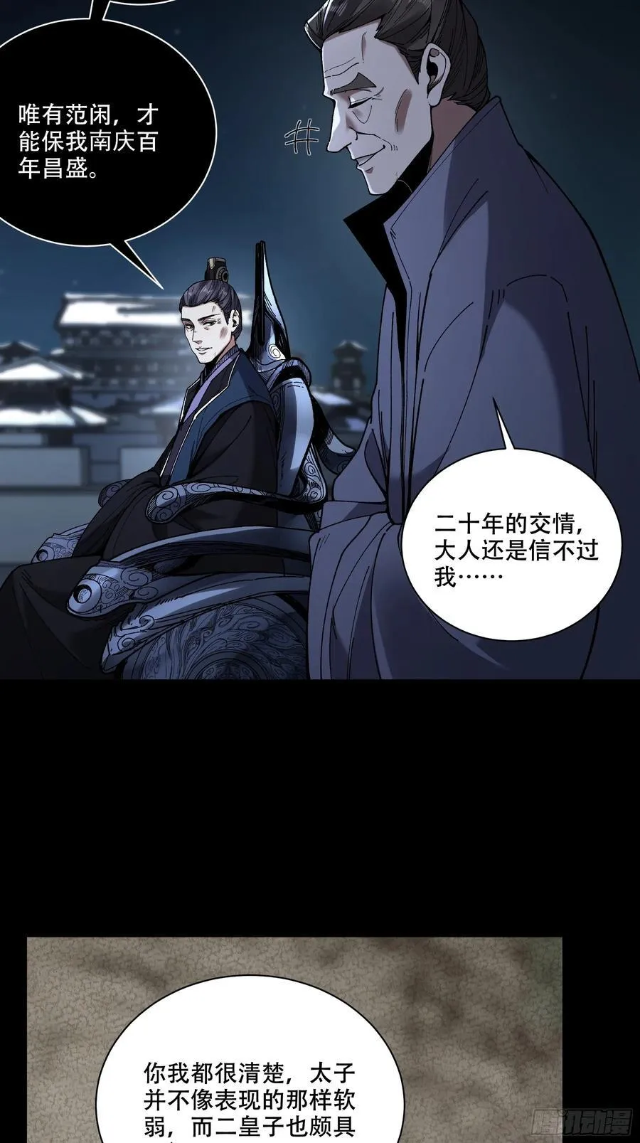 130.院长的计划 第32页