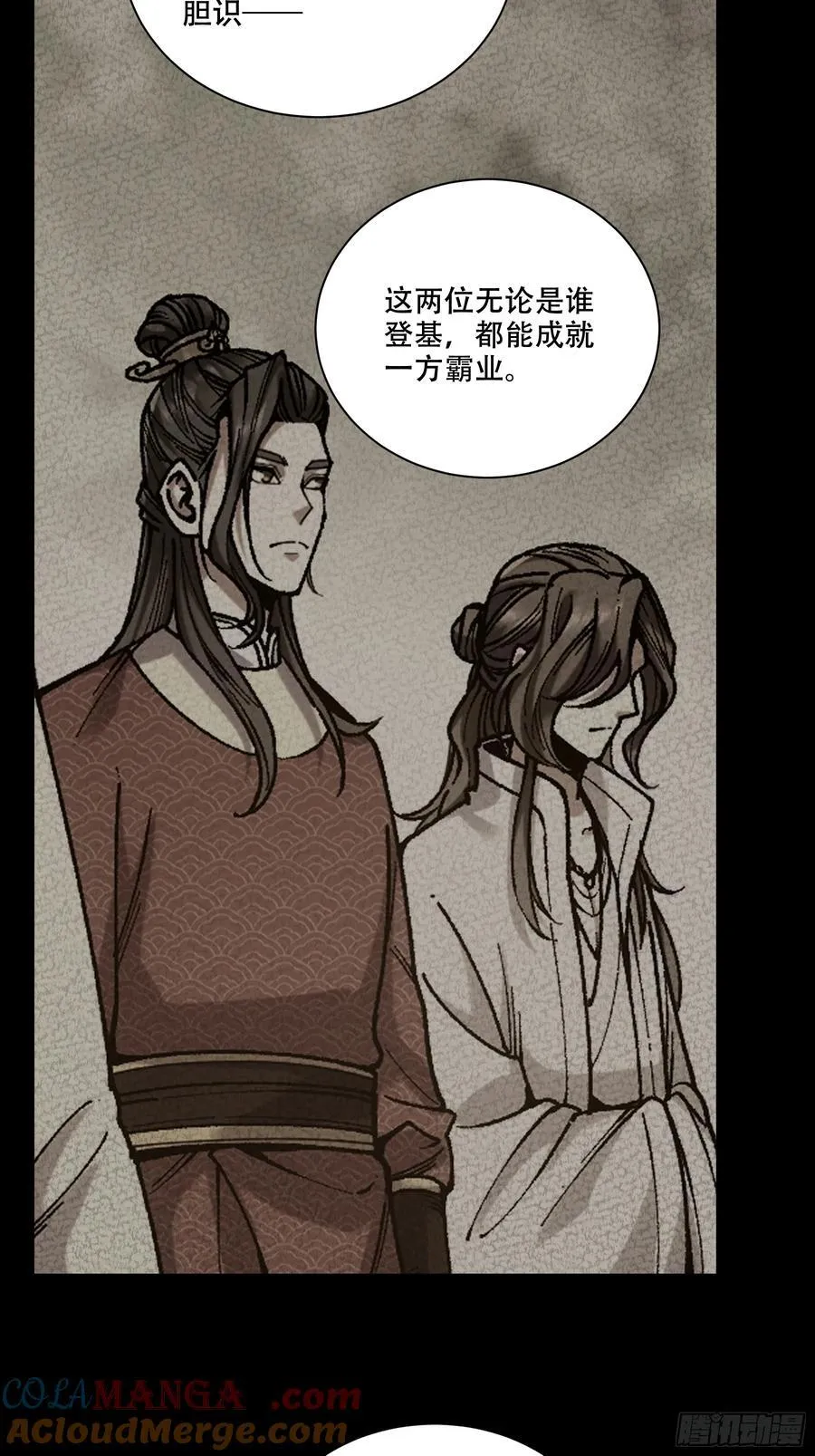 130.院长的计划 第33页