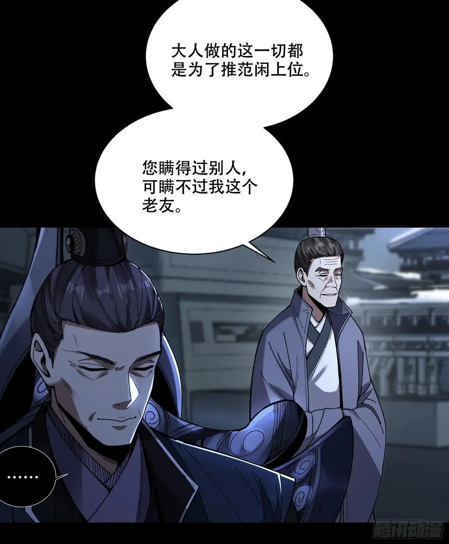 130.院长的计划 第34页