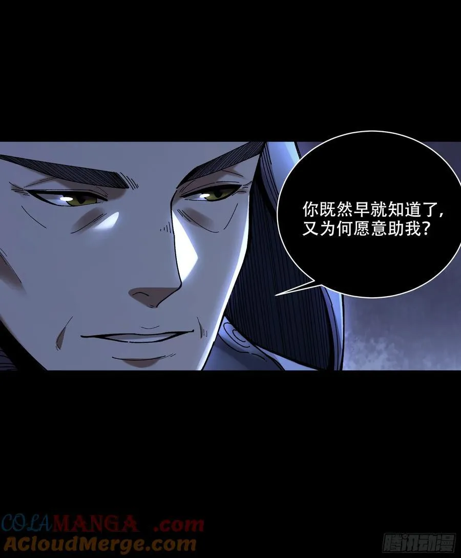 130.院长的计划 第35页