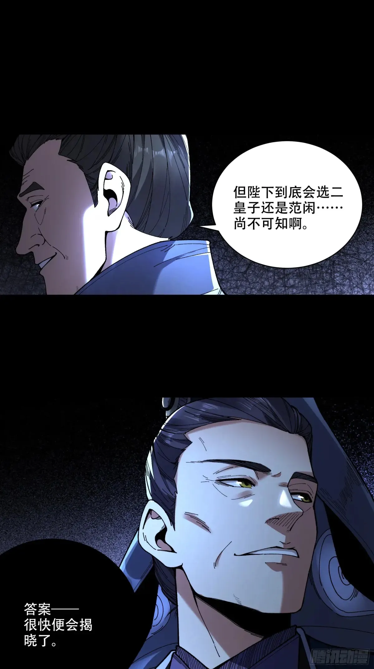 131.一个不留 第8页
