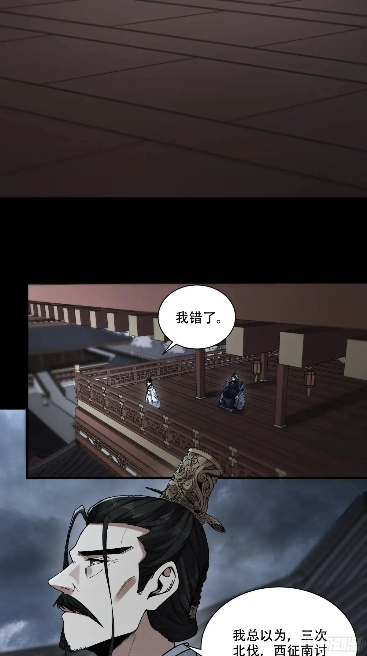 131.一个不留 第14页