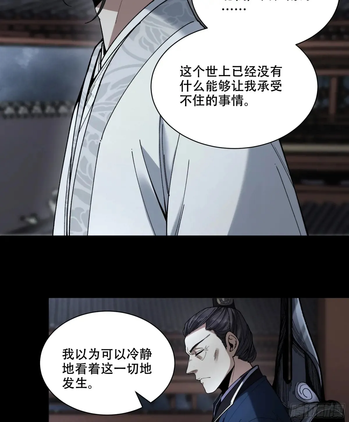 131.一个不留 第15页