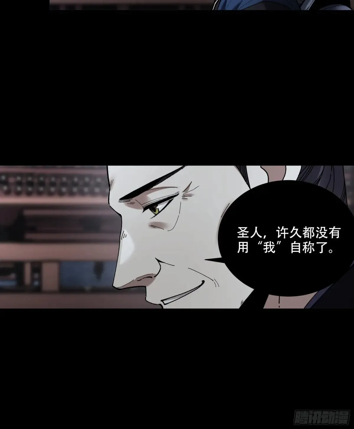 131.一个不留 第16页