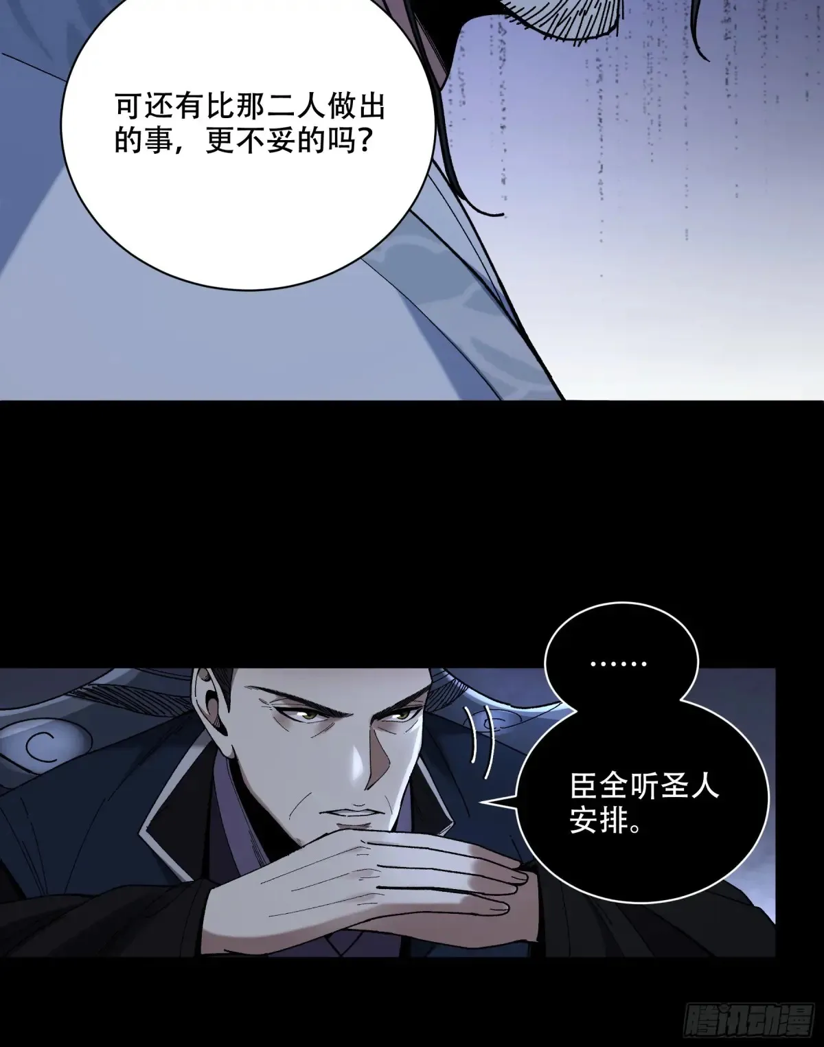 131.一个不留 第20页