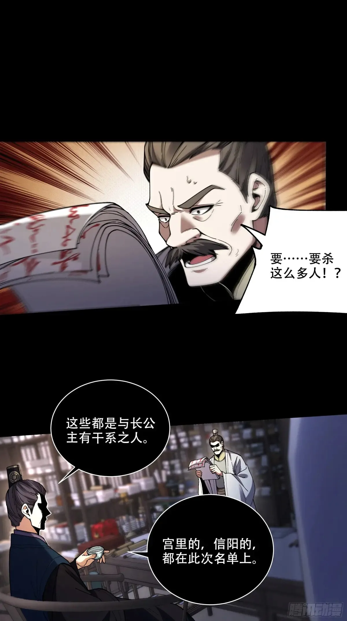 131.一个不留 第23页
