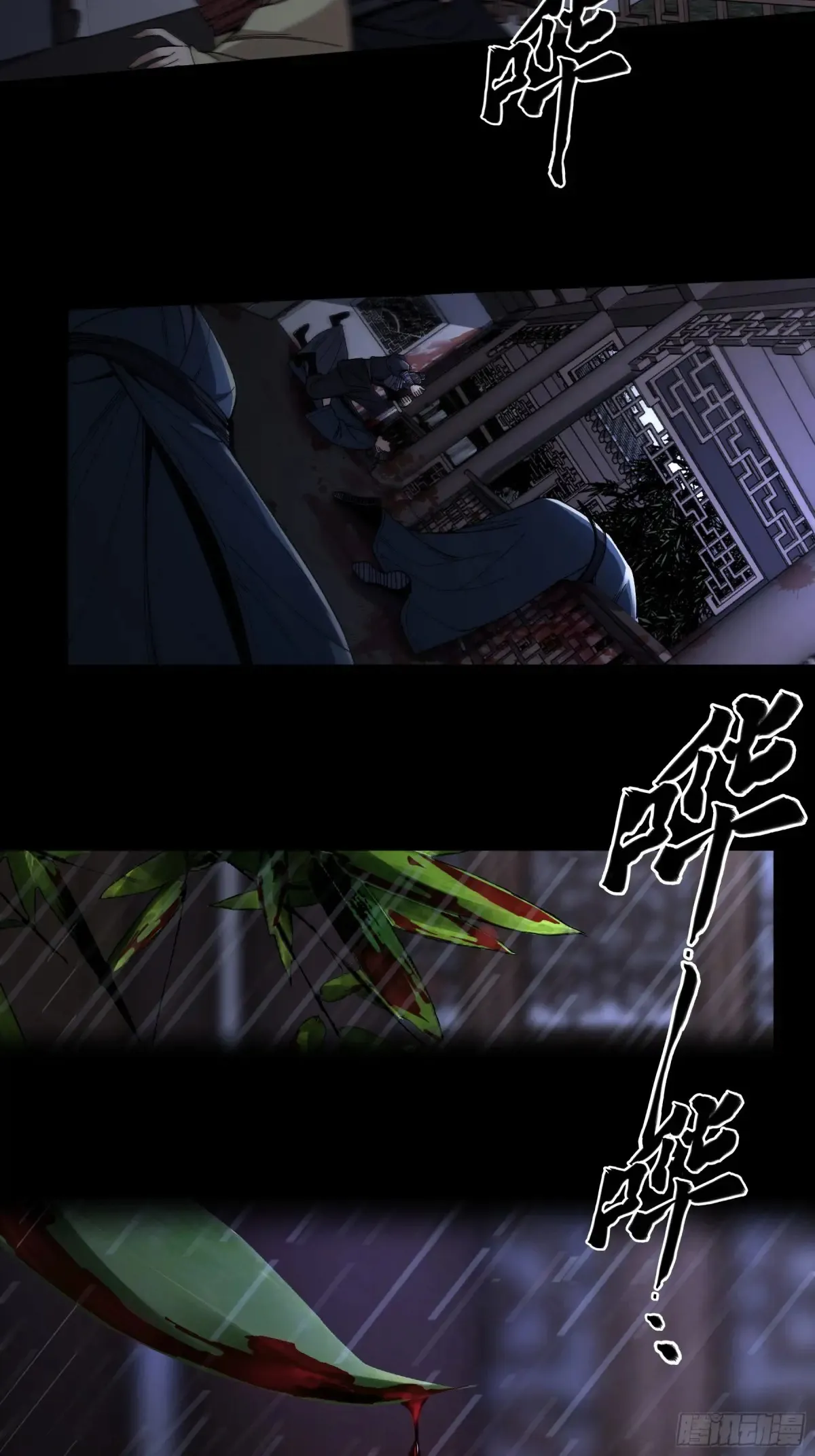 131.一个不留 第28页
