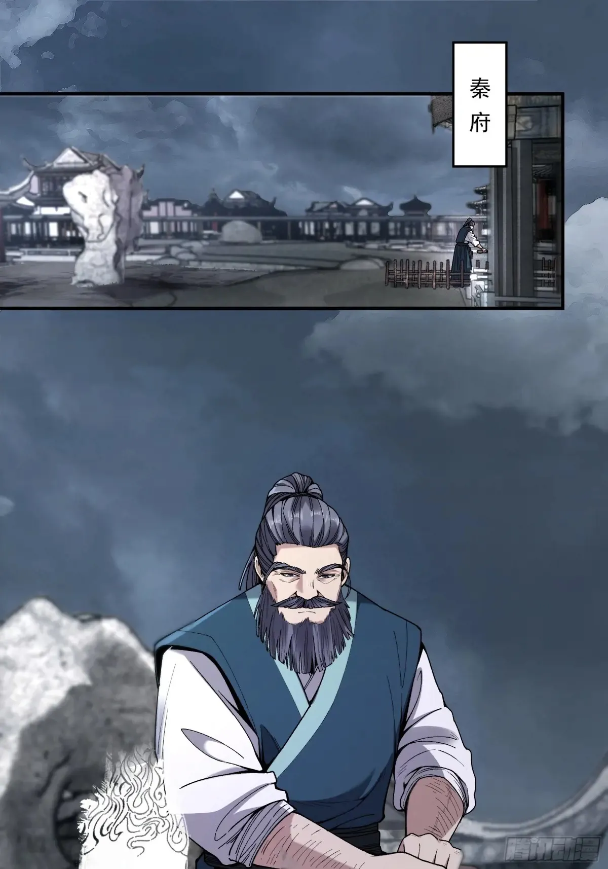 132.太子弃子 第3页