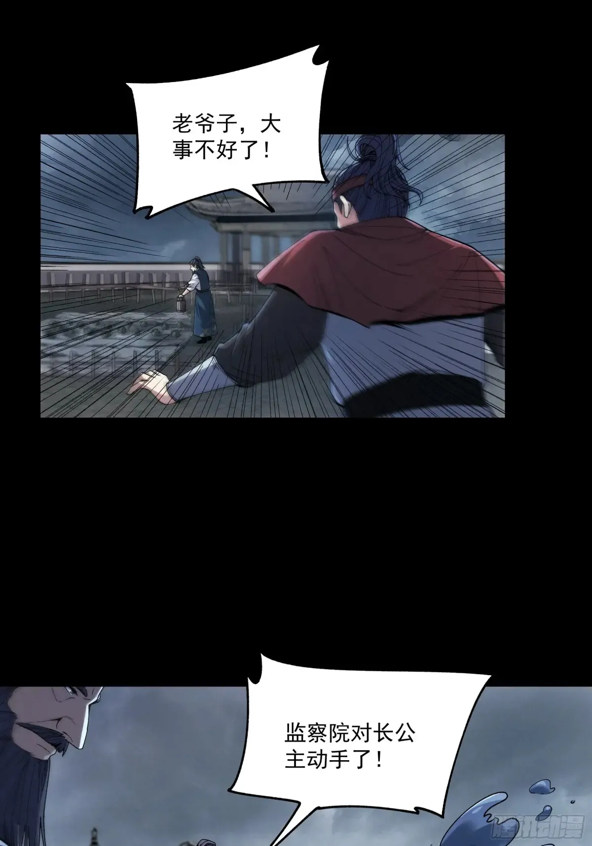 132.太子弃子 第5页