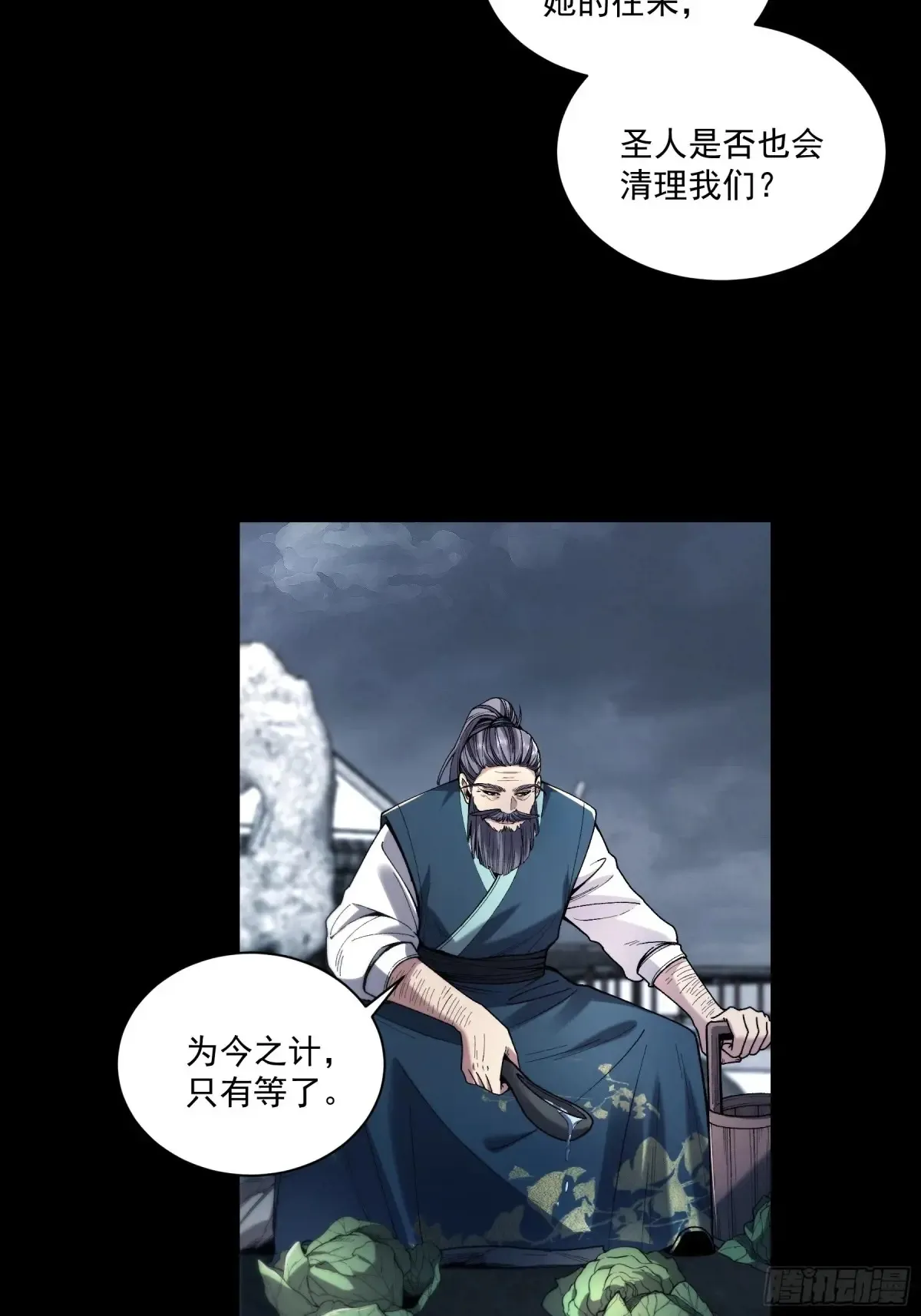 132.太子弃子 第9页