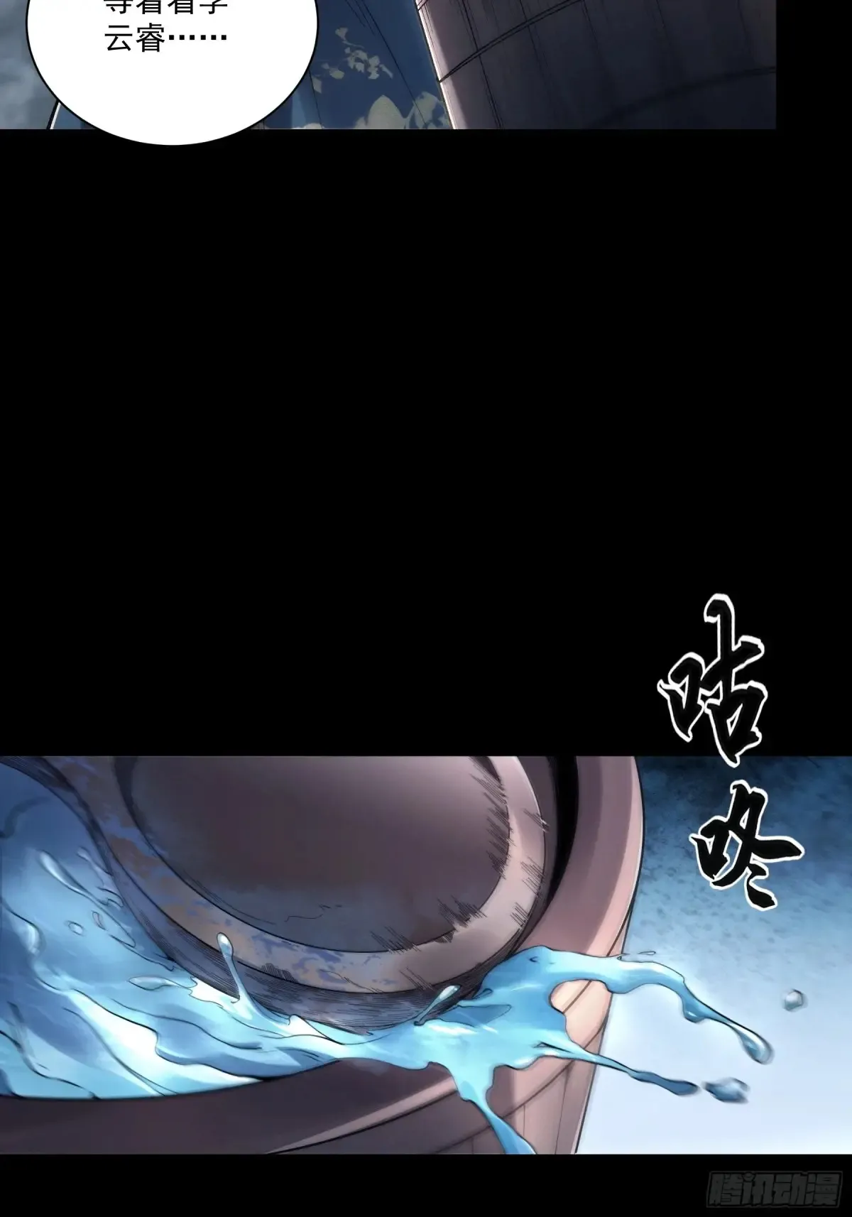 132.太子弃子 第11页