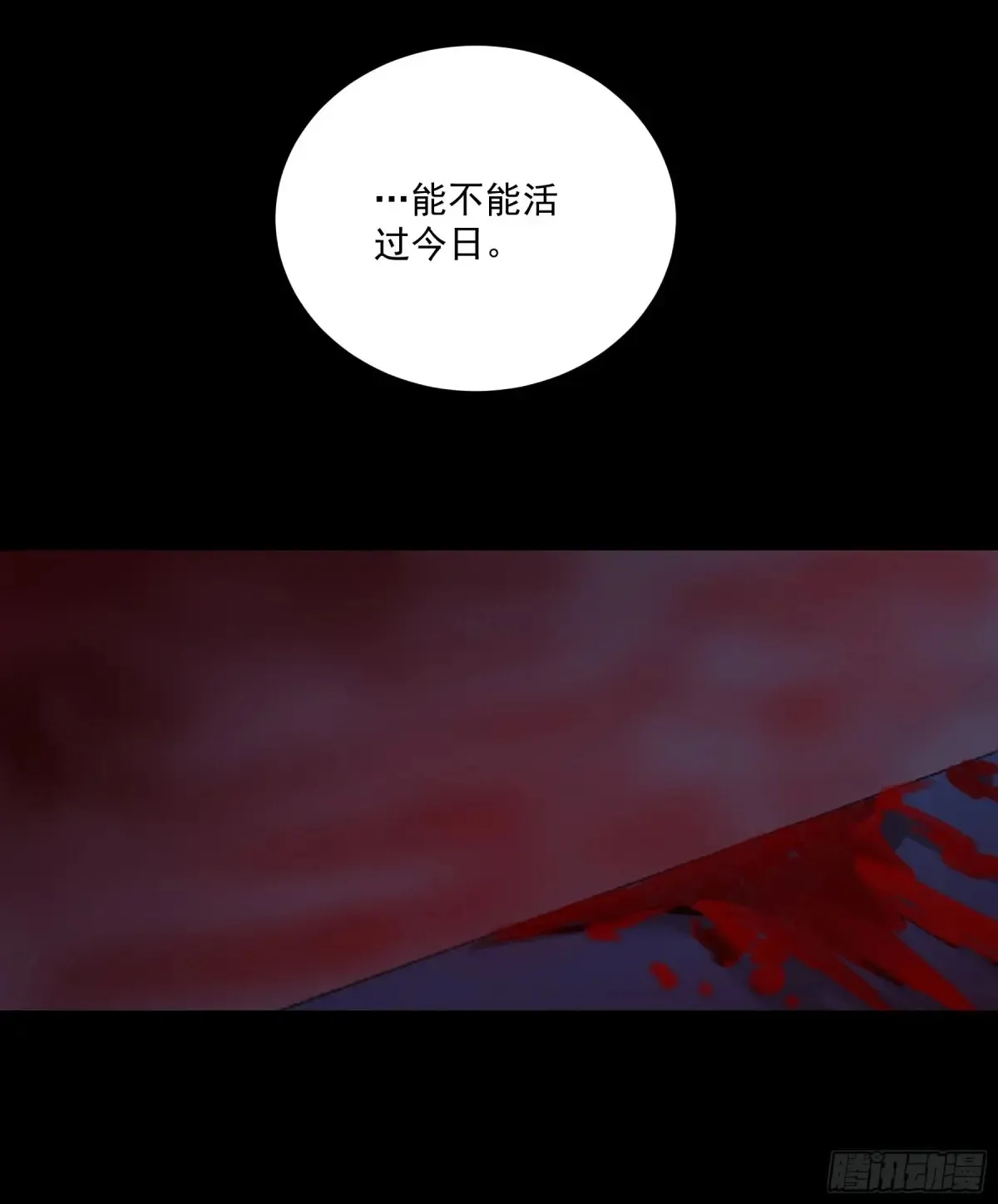 132.太子弃子 第12页