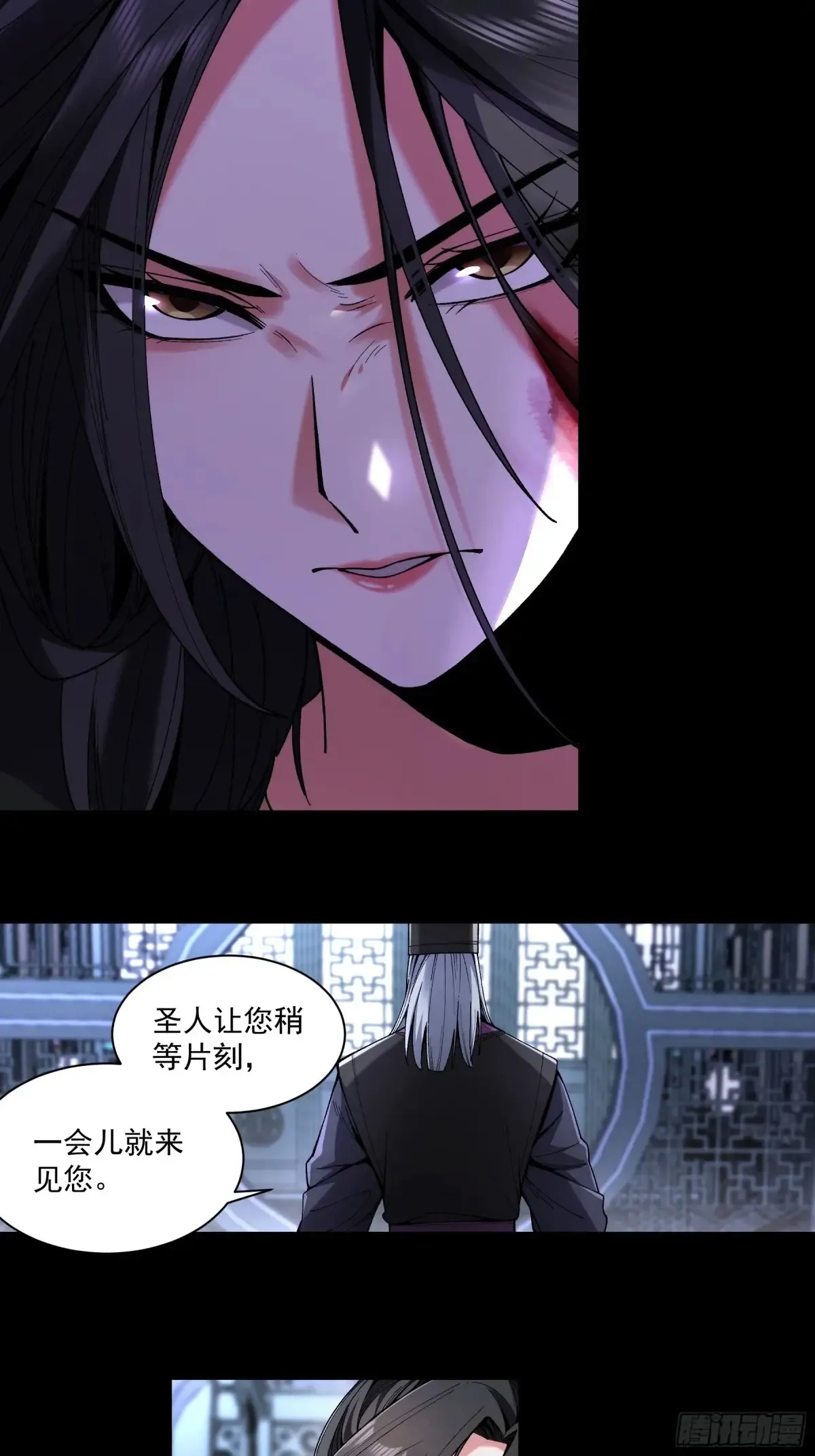 132.太子弃子 第16页
