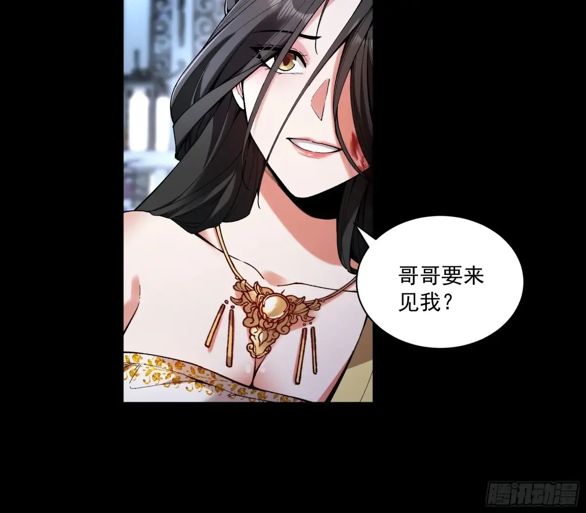 132.太子弃子 第17页
