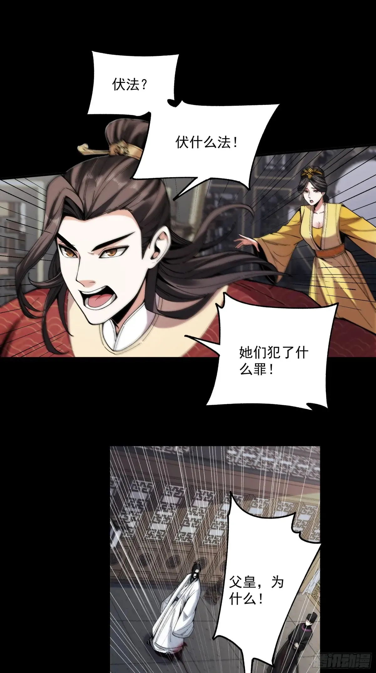 132.太子弃子 第22页