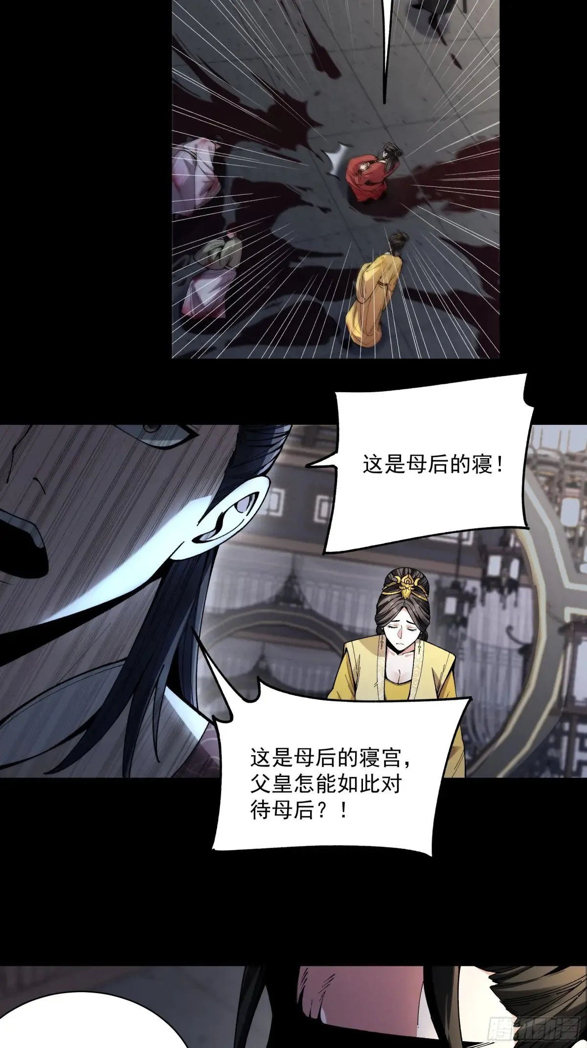 132.太子弃子 第23页
