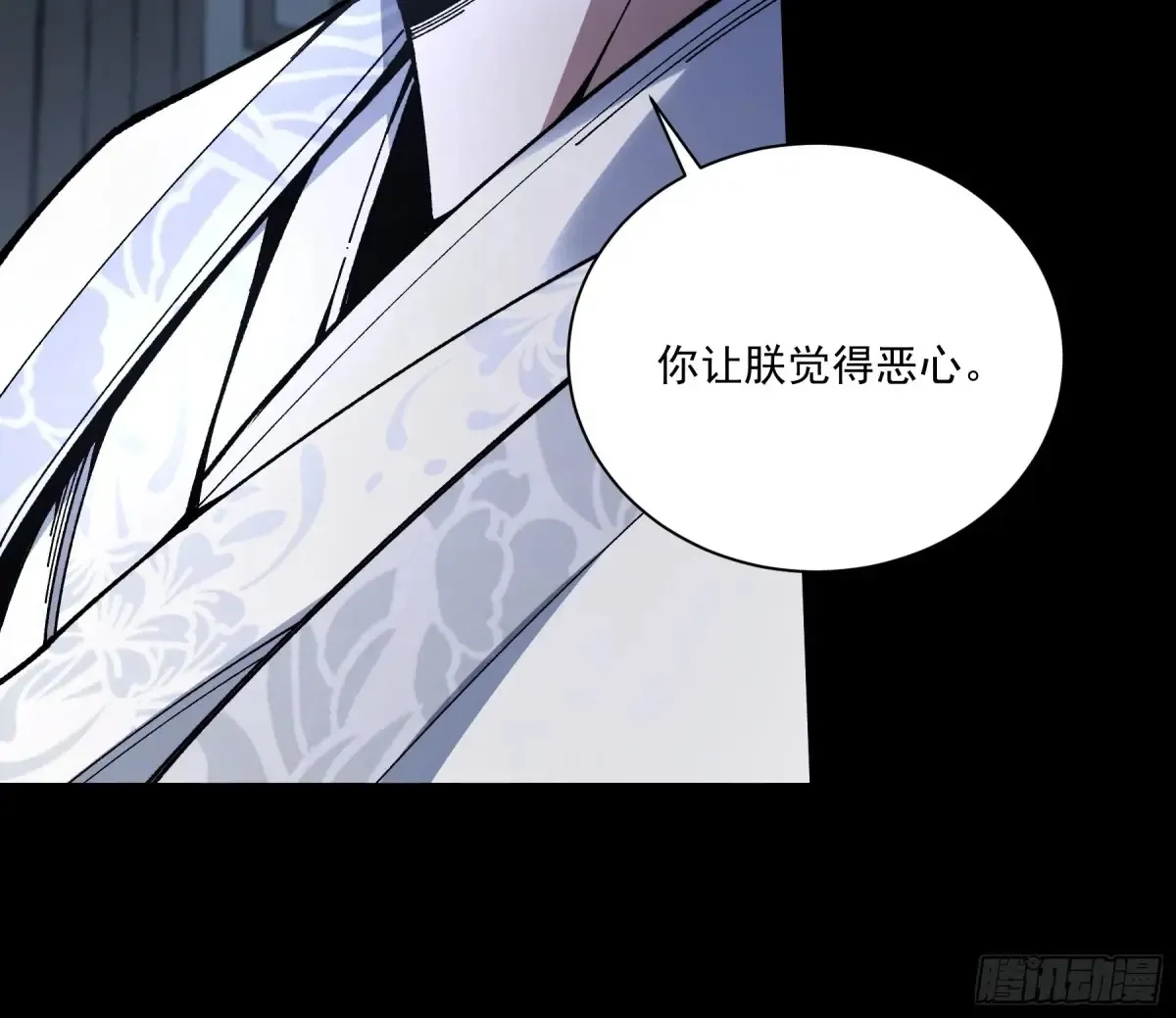132.太子弃子 第26页