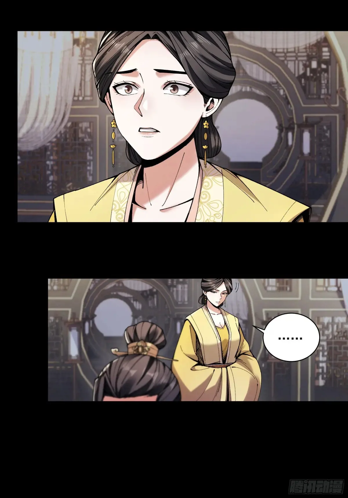 132.太子弃子 第27页
