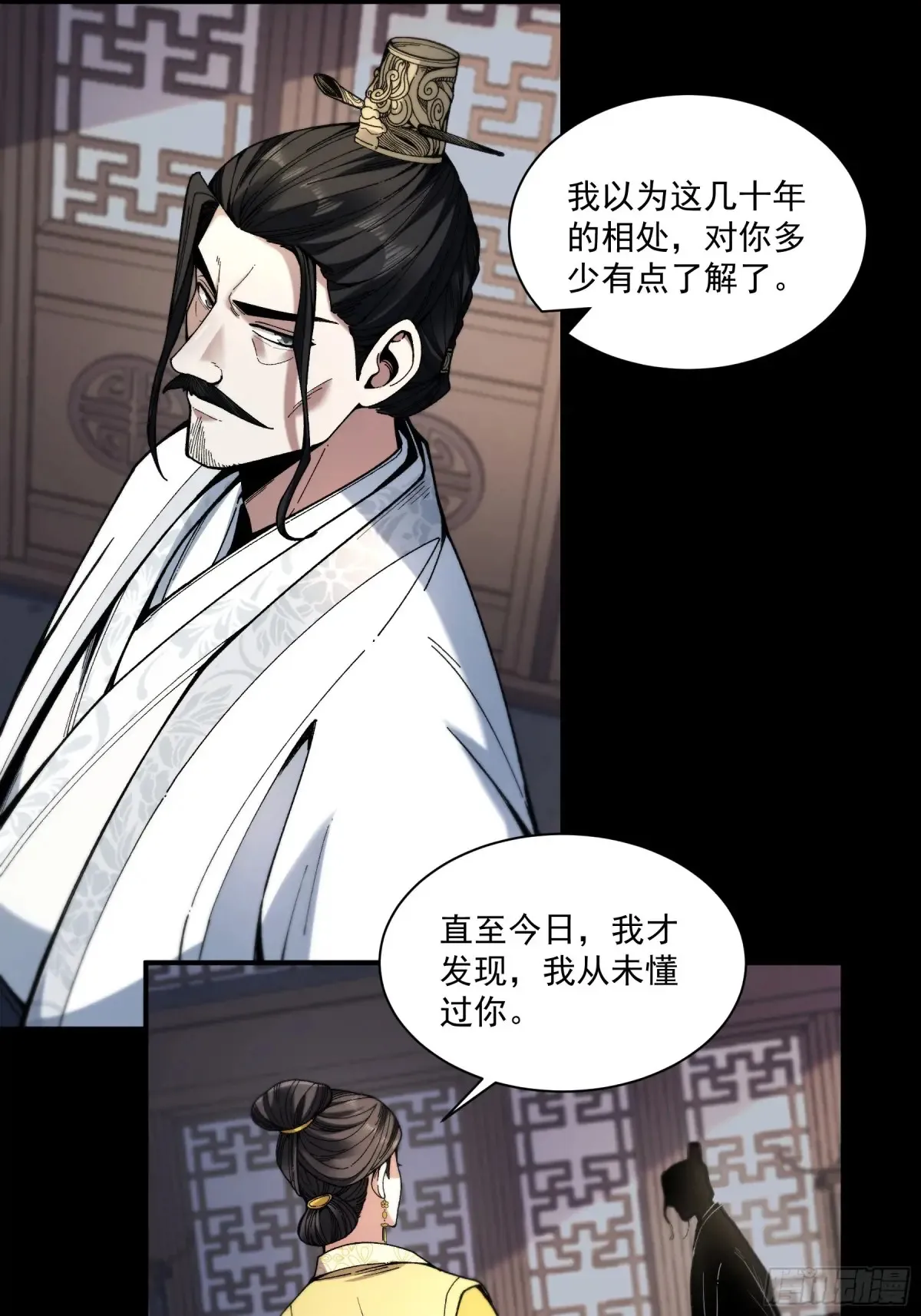 132.太子弃子 第28页