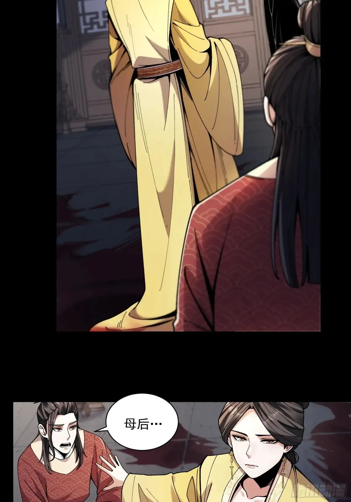 132.太子弃子 第29页