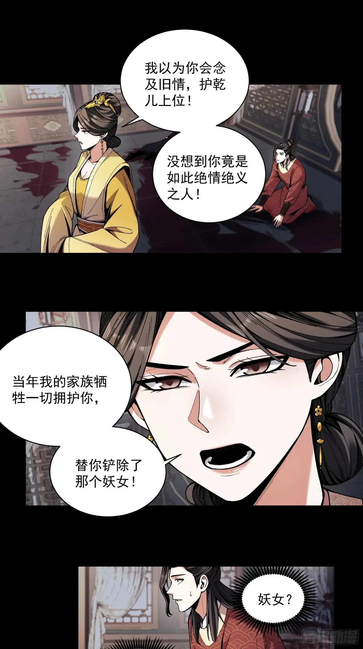 132.太子弃子 第31页