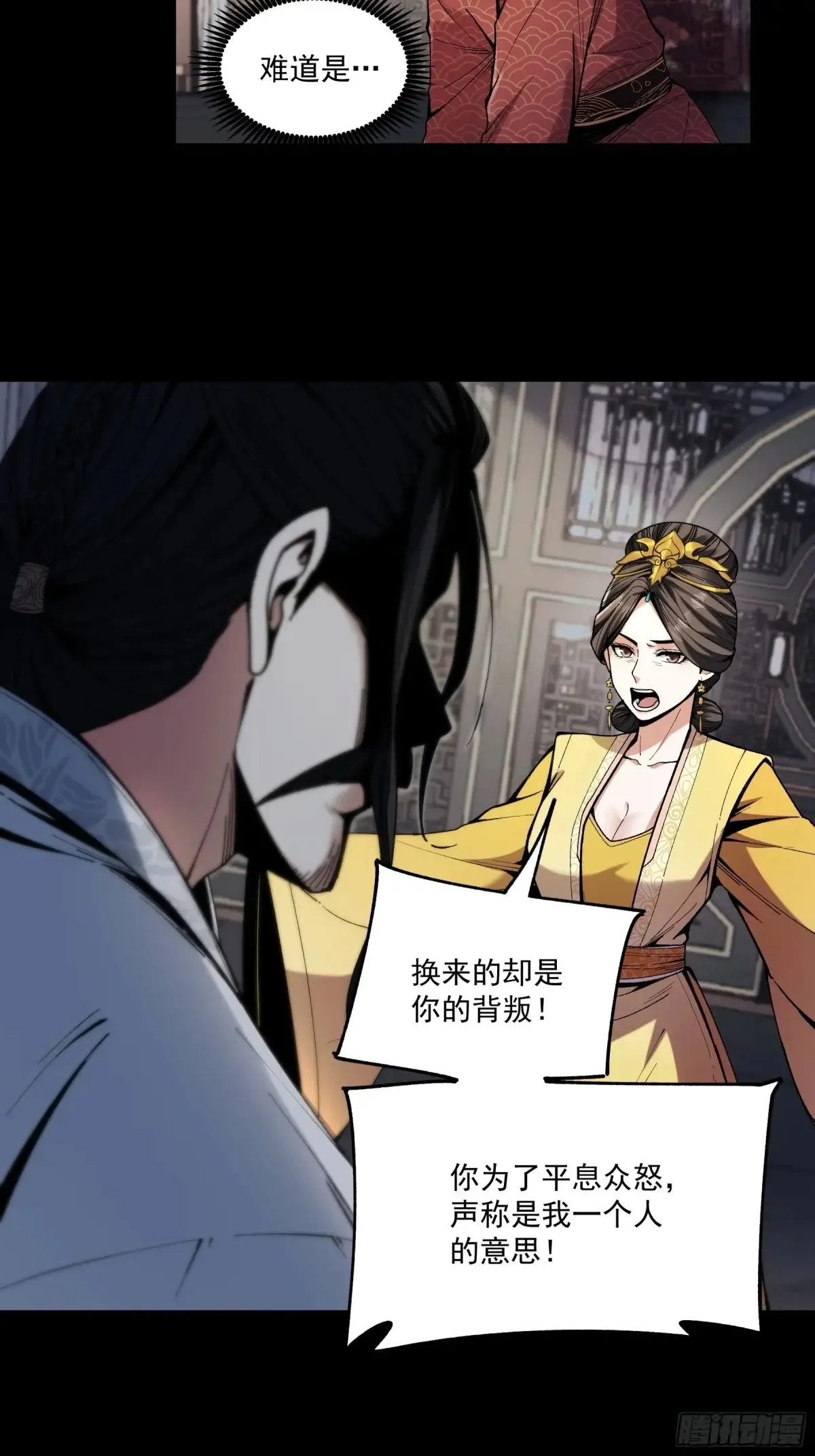 132.太子弃子 第32页