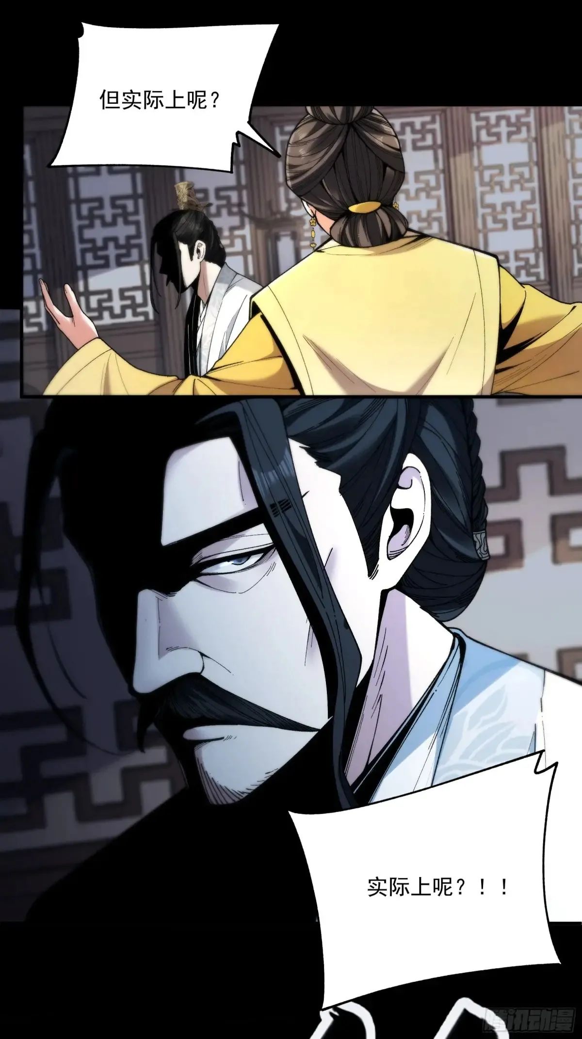 132.太子弃子 第33页
