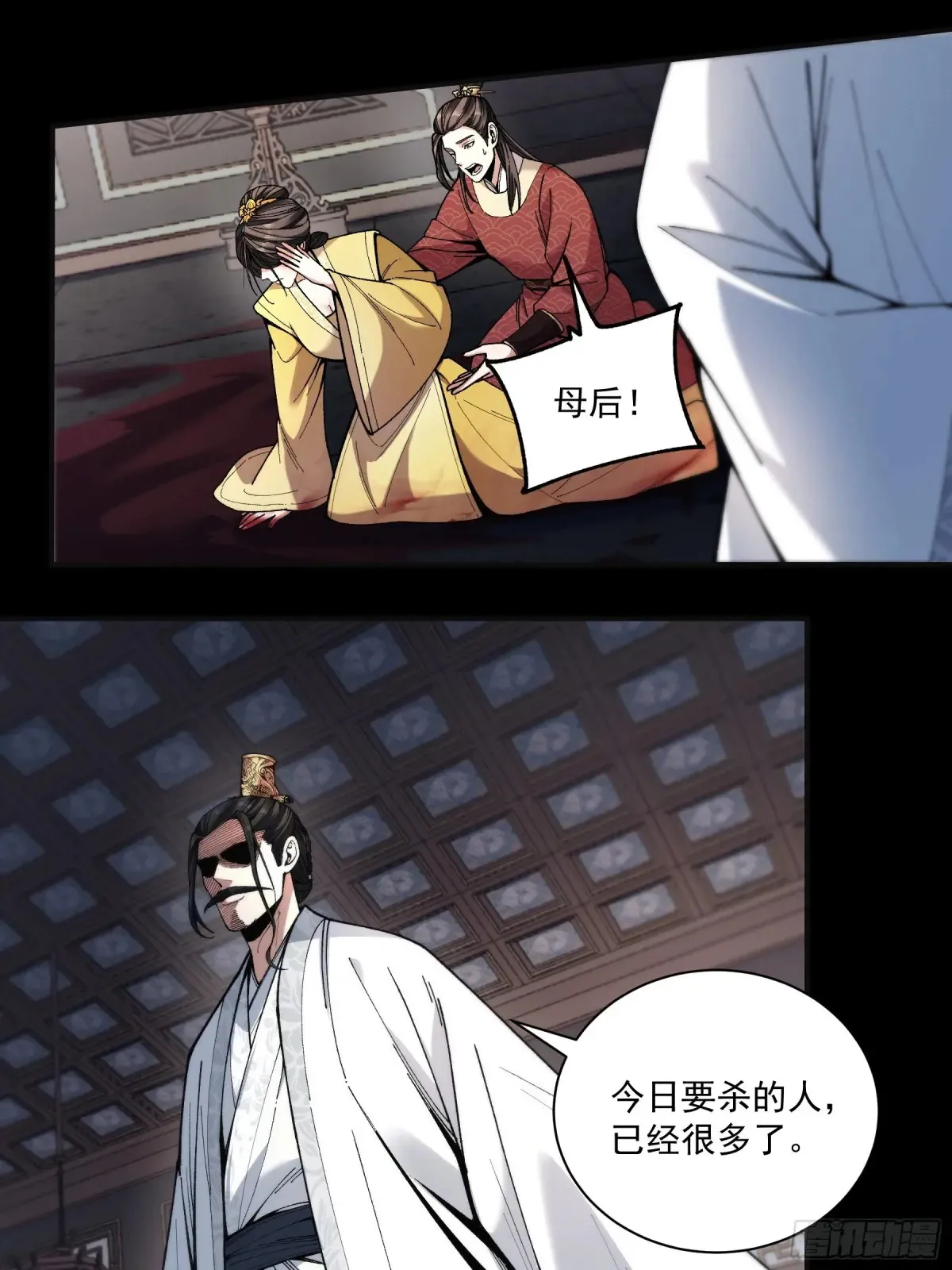 132.太子弃子 第35页