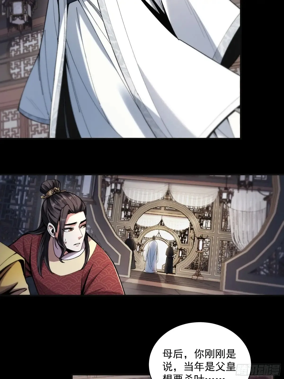 132.太子弃子 第36页