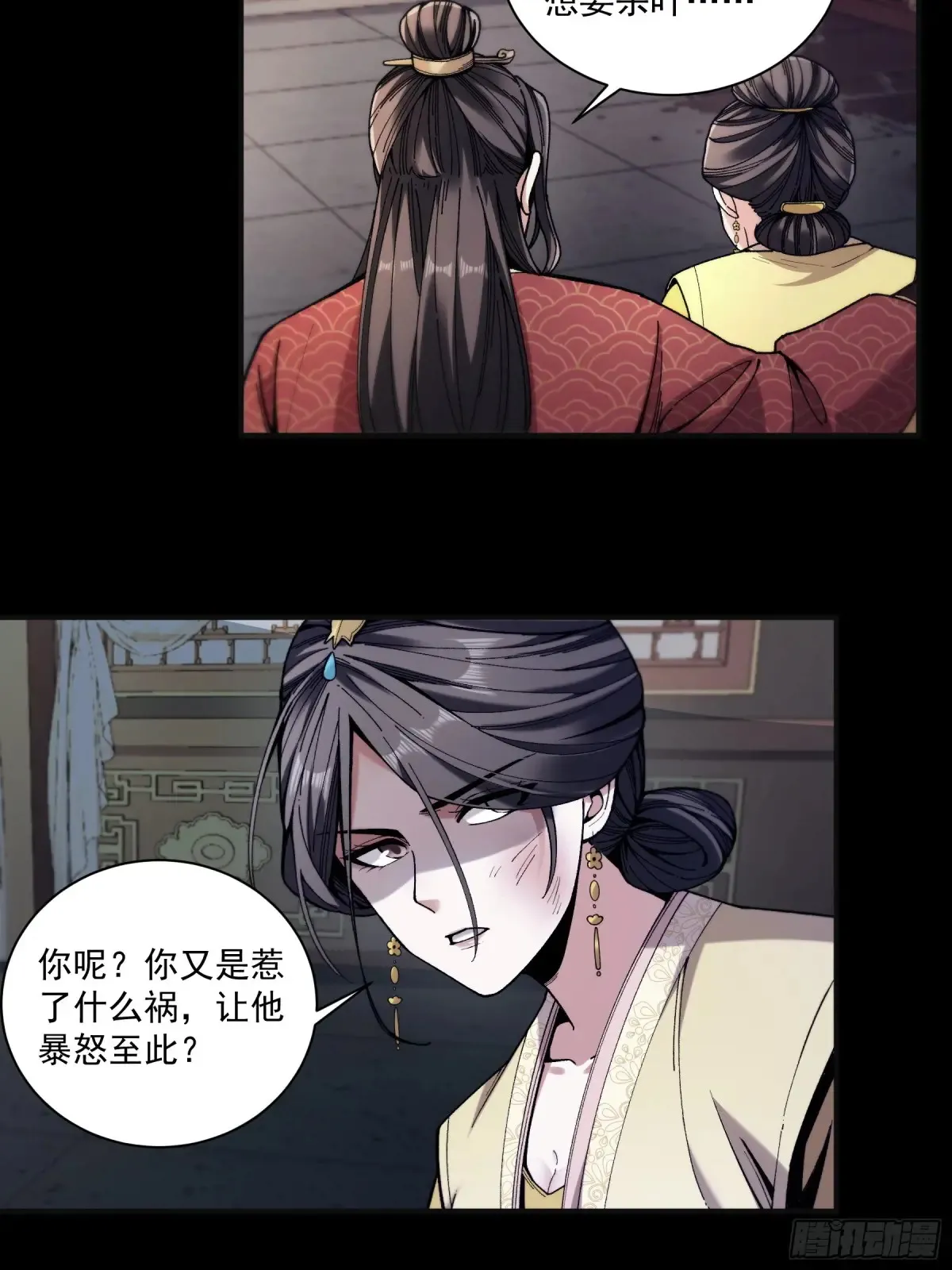 132.太子弃子 第37页