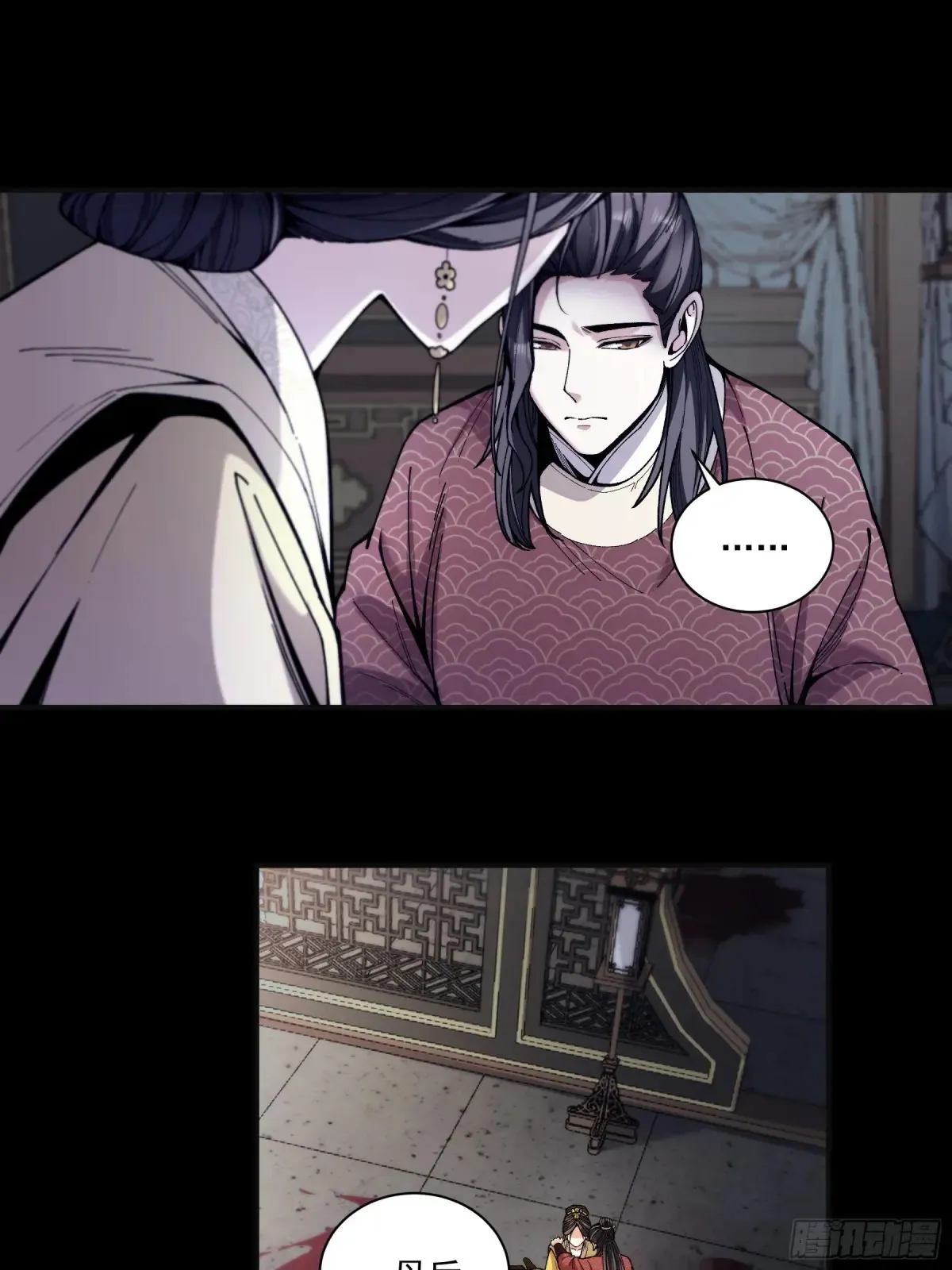 132.太子弃子 第38页