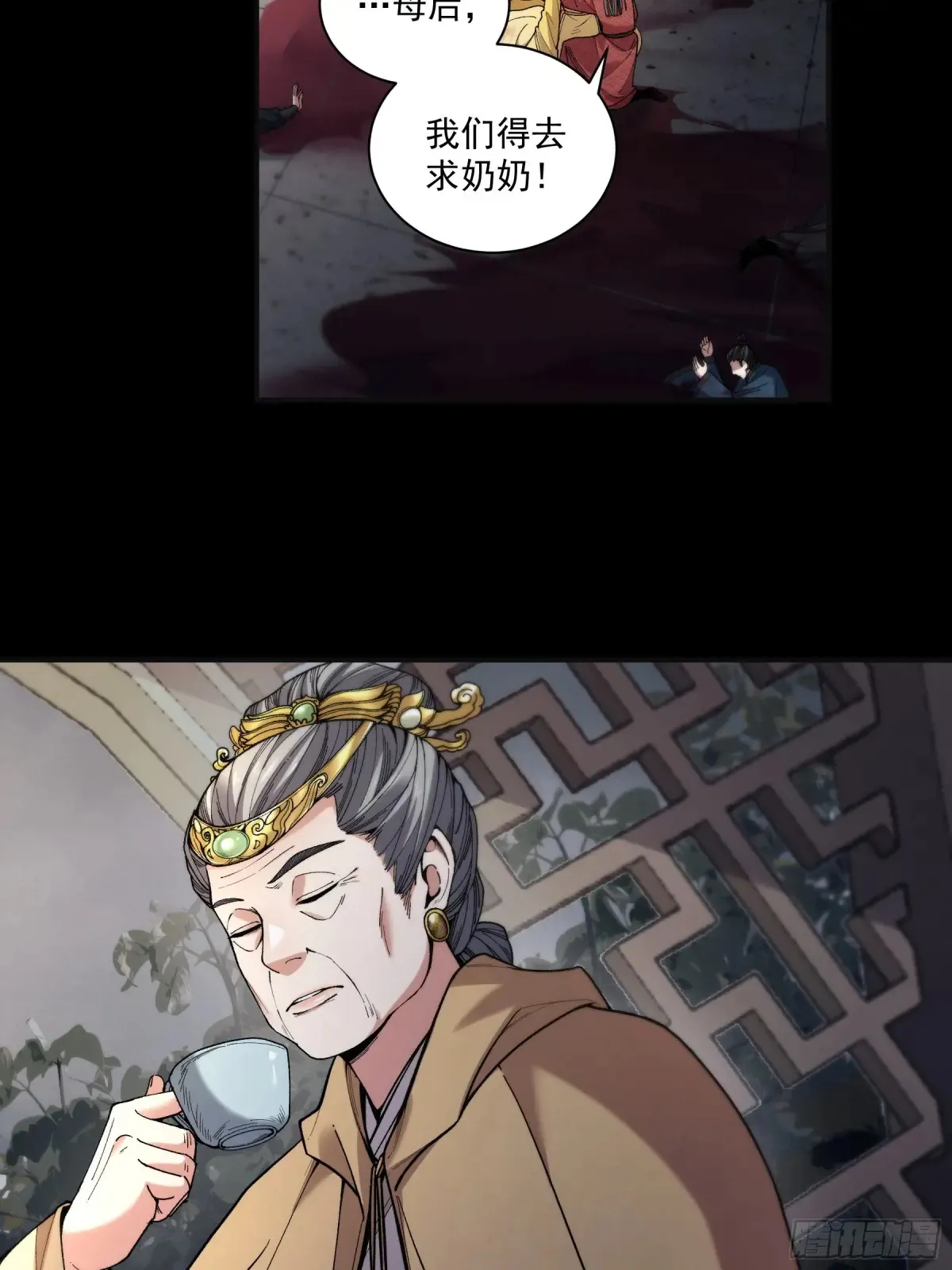 132.太子弃子 第39页