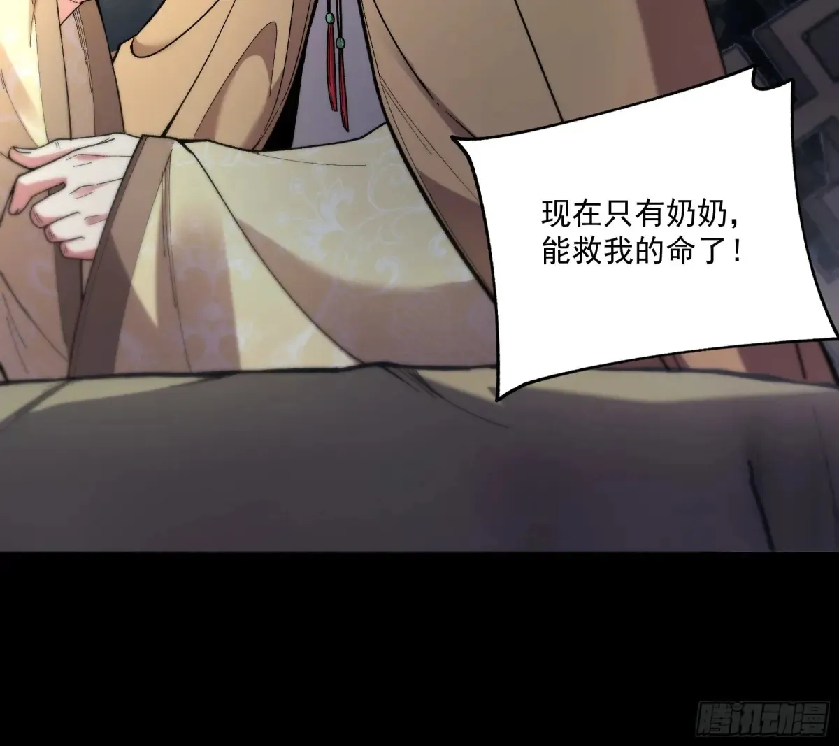 132.太子弃子 第40页