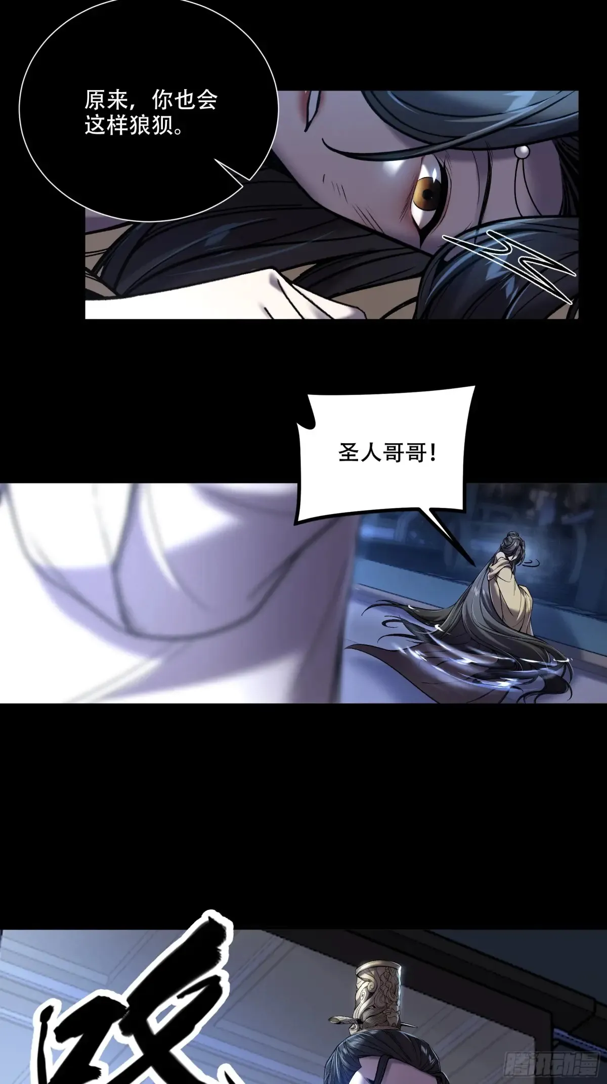 133.哥哥我喜欢你 第11页