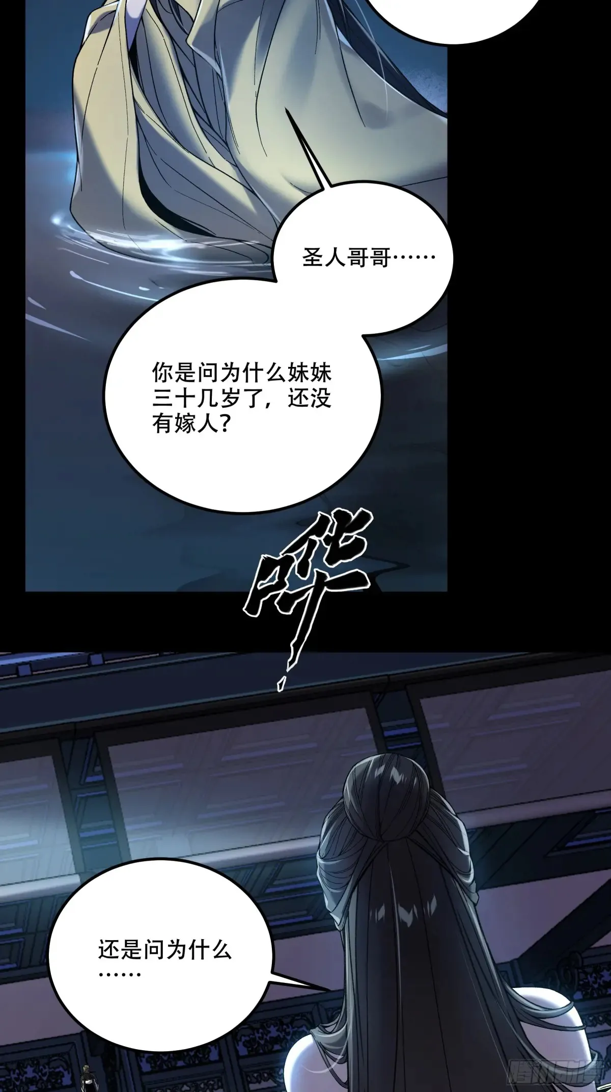 133.哥哥我喜欢你 第15页